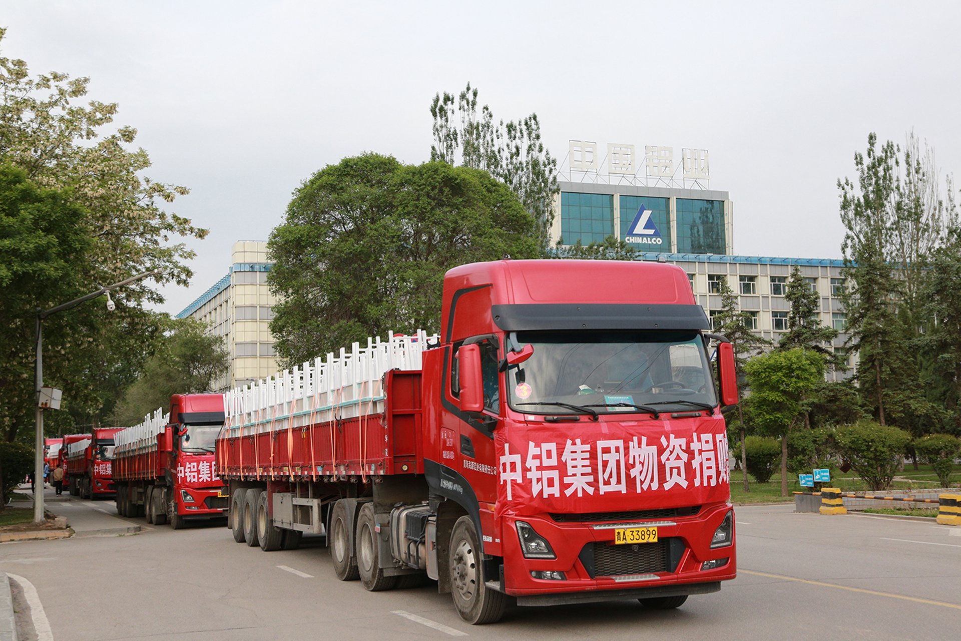 中铝铜业